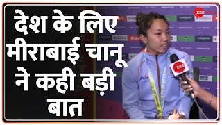 CWG 2022 : मीराबाई चानू ने जो कहा उस पर हर देशवासी को गर्व होगा | Mirabai Chanu Exclusive interview