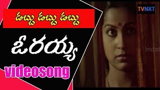 Dabbu Dabbu Dabbu-Telugu Movie Songs | O Rayyo Video Song | TVNXT Music