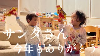 【サンタさんからのクリスマスプレゼント】今年もありがとう【四人育児】