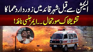 Blast in Karachi Gulshan Iqbal Area | Latest Updates | City 21