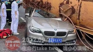 交通事故合集20220923：最新的車禍實例，助你提高安全意識 | Collection of Traffic Accidents2022：Examples of car accidents