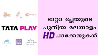 TATA Play New Malayalam HD Packs | w.e.f. February 2023