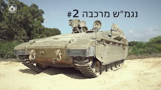 Israeli MoD reveals new Namer 1500 APC A Revolution in Tracked Armored Personnel Carrier Vehicles
