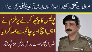 Police In Action In Layyah|| Culprit Arrest