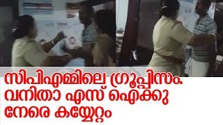 പോലീസ് സ്‌റ്റേഷനില്‍ കയറി കയ്യാങ്കളി-police station attack