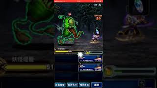 [FFBE/GL]挑戰強敵/惡鬼行軍/簡單全任務