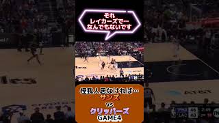 【何があったウエストブルック⁉️】GAME4サンズvsクリッパーズ #nba #nba2k #クーズ男 #nbahighlights