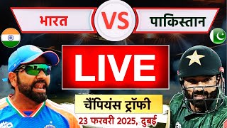 India vs Pakistan LIVE Score, Champions Trophy 2025: Pakistan Win Toss | IND Vs PAK Live Cricket