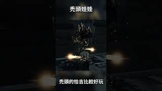 TK DBD l Dead by daylight l 黎明死線 ➤ 主播為什麼你的恰吉看起來比較好玩？  #shorts #DBD #TK