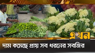 সরবরাহ ভালো থাকায় দাম কমেছে প্রায় সব ধরনের সবজির | Bazar News | Rajshahi News | EkhonTV