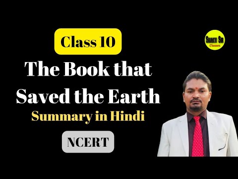 The Book That Saved The Earth Class 10 | The Book That Saved The Earth ...