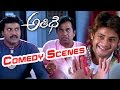 Athidi Movie || Back To Back Comedy Scenes || Mahesh Babu, Amrita Rao