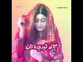 Mumtaz lashari aera gera cha kaba sindhi song status