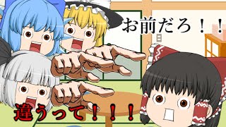 [ワードウルフ] ゆっくり実況　ゆっくりが行く！ワードウルフ(前編)