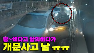 17965회. 제가 출발을 했는데 문을 쓸고 갔어요.. 근데 차선을 넘어왔습니다.. 억울합니다..