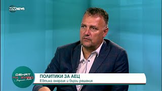 Експерт: Няма проблем с изтичане на радиация от АЕЦ - Денят на живо (01.11.2022)