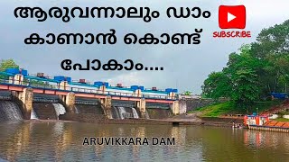 The Main Water Source Of Trivandrum City ||അരുവിക്കര ഡാം || ANUJA ANJU