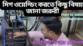 How to weld for beginners| Mig welding |#engineeringdegree