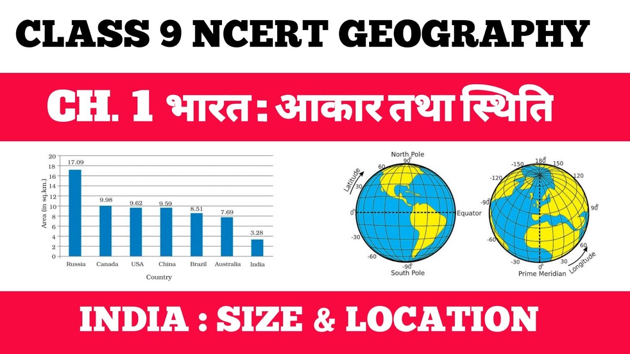 Class 9 Sst Geography Ch.1 India - Size & Location Bharat Aakar Tatha ...