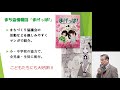 山本小学校区まちづくり協議会（令和２年度校区まちづくり協議会活動成果報告）