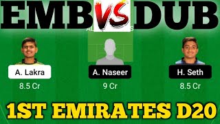 EMB vs DUB || DUB Vs EMB Prediction || EMB VS DUB 1ST EMIRATES D20 MATCH