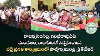 Minister KTR participated in #PallePragathi program in Rajupet village of Rajanna Sircilla District