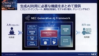 NECが大規模言語モデル(LLM)を発表　デモ公開　プログラミングコードの生成もできる(Pythonの例)