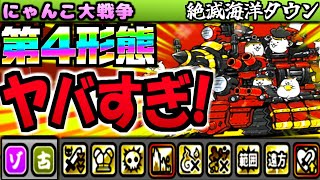 【にゃんこ大戦争】第4形態 極撃滅戦車ギガパルド 対古代種追加! 真レジェンドストーリー イワロック岩礁 で オウム貝の墓場 を荒らすと 海より還りし亡者 にキレられたので 攻略【ゆっくり実況】