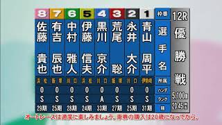 2021年09月26日 SG 第35回 全日本選抜オートレース