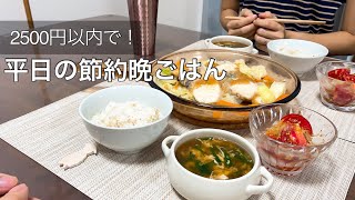 sub)vlog🐟5 days dinner record/Living with two people/Cheap and delicious side dishes