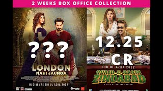 London Nahi Jaunga | Quaid-e-Azam Zindabad 2 Weeks Boxoffice Collection Humayun Saeed | Fahad Mustfa