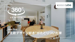 【360°VRムービー】casa cube #05｜\