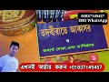 আসল নকল বই চেনার উপায় পাইকারি দামে বিভিন্ন ধরনের তান্ত্রিক কবিরাজের তন্ত্র মন্ত্র বই বিক্রি করা হয়