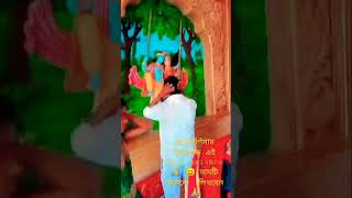 panchmura tridhara milan mandir bankura//🙏#shorts video#subhadas09