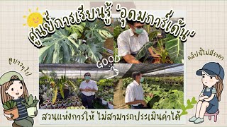 ศูนย์การเรียนรู้