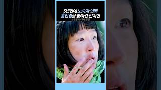 헌옷수거함에서 쇼핑하다 소울메이트 만난 노숙자 홍진경