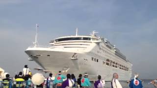 豪華客船サンプリンセス号境港出港その3　Sun Princess Sakaiminato