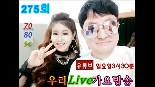 우리   708090   Live-Show 275 Guest 이화월백