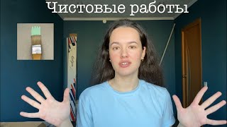 Ремонт. Чистовые работы. Стоимость материалов