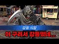 [철권8] 스티브는 걍 할게없네 아... : 2024 10 23