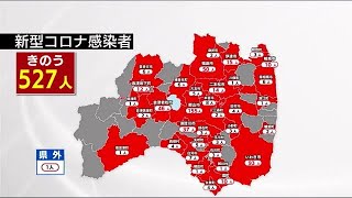 福島県で５２７人の新型コロナ感染を確認　４月の感染者は１万２９４１人に (22/04/24 12:15)