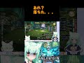 【ff14】落下しました．．．【vtuber 女性ゲーム実況】