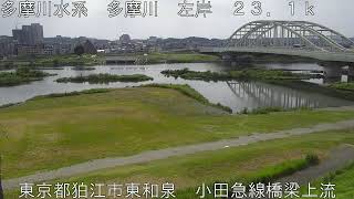 多摩川 小田急線橋梁上流 (2022/08/22) 定点観測 Tamagawa River Live Camera