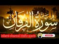 surah AL furqan ki tilawat Hafiz rabbani islami channel Hafiz waris #surahfurqan #surahfurqan