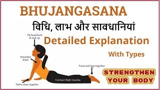 How to do Bhujangasana |Types of Bhujangasana | Steps of cobra pose(serpent pose)