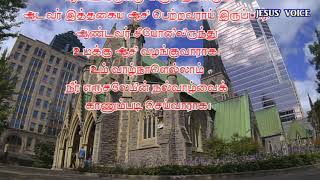 பதிலுரைப் பாடல் திபா 128 || அருட்சகோதரி.லூயிஸா, ஜெர்மனி || Christian Tamil Songs || Devotional songs