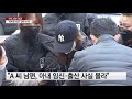 구미 3살 여아 친모 프로파일러 투입에도 침묵...의문 증폭 ytn