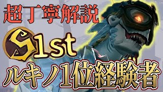 【ルキノ1位経験者】立ち回りをめっちゃ丁寧に解説します！【第五人格 / 第5人格 / 제5인격 / IdentityV / アイデンティティV】