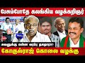 பேசும்போதே கலங்கிய வழக்கறிஞர் Advocate Papa Mohan speech on Gokulraj case