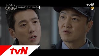 Prison Playbook [16화 예고]팽부장x이부장, 뜨거운 신경전?! 180117 EP.15